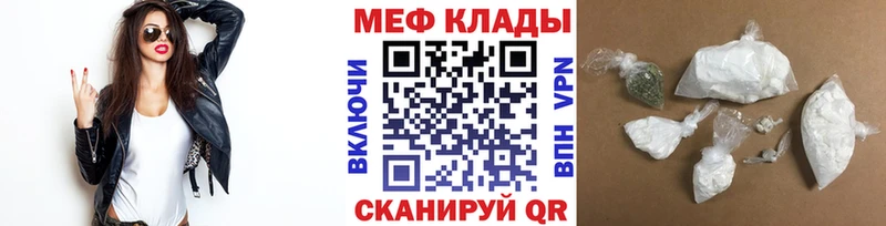 МЯУ-МЯУ 4 MMC  mega маркетплейс  Гаврилов Посад  как найти закладки 