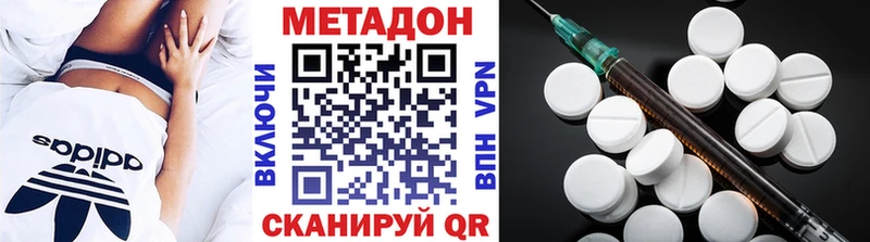 купить наркоту  Гаврилов Посад  Метадон methadone 
